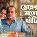 Shree Maahika Rice