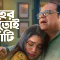 Shree Maahika Rice